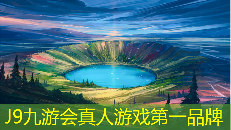 J9九游会真人游戏第一品牌：阿坝聚氨酯塑胶跑道材料种类