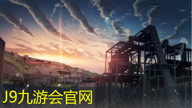J9九游会真人游戏第一品牌：克州塑胶跑道原料