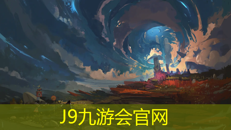 J9九游会官网登录入口：南昌红谷滩塑胶跑道
