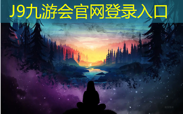 J9九游会官网：塑胶跑道点击了解更多