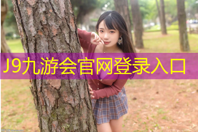 J9九游会真人游戏第一品牌：临夏预制型塑胶跑道