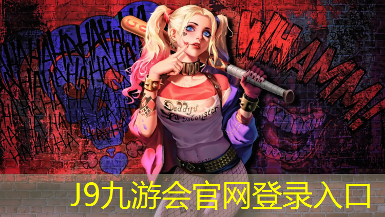 J9九游会真人游戏第一品牌：儿童塑胶跑道价格咨询